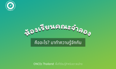 ห้องเรียนคณะจำลอง (5)