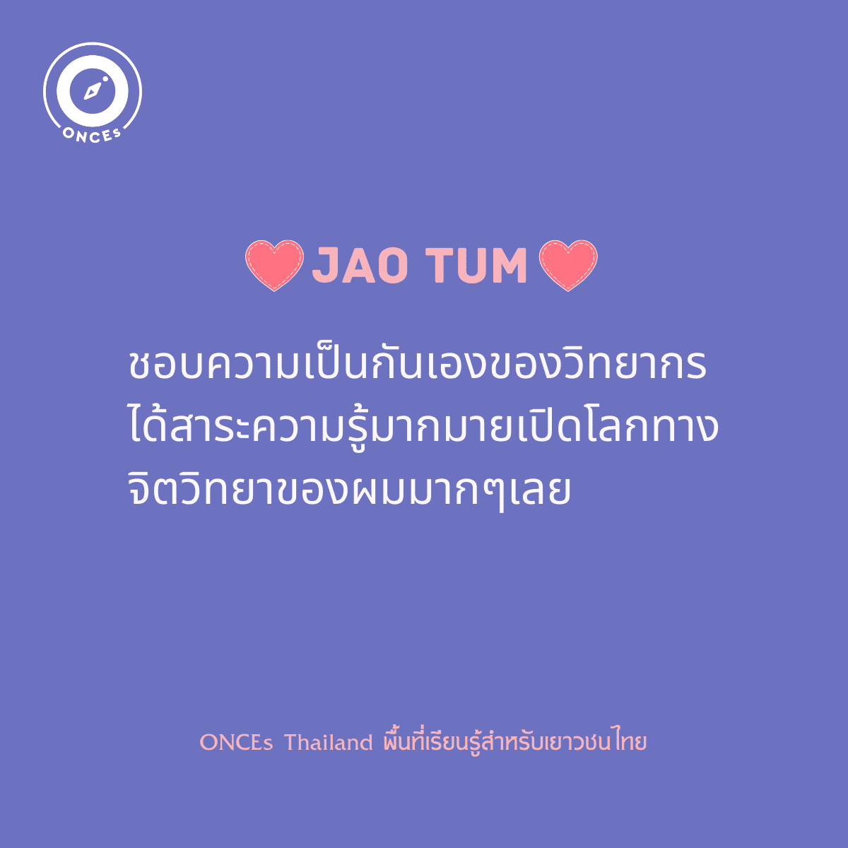 Review-ONCEs Thailand (5)