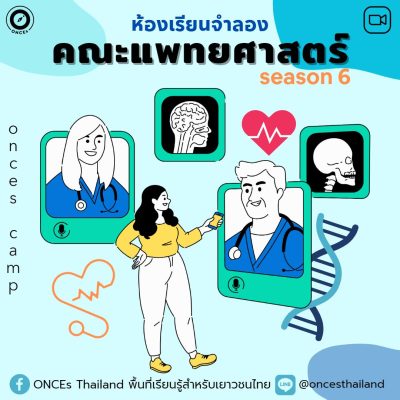 แพทย์ มธ. 6