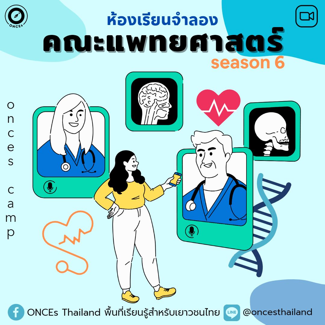 แพทย์ มธ. 6