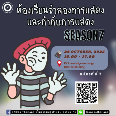 26 OCTOBER, 2025 10.00 - 17.00