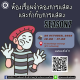 26 OCTOBER, 2025 10.00 - 17.00