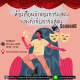 Instagram ห้องเรียนจำลองการแสดงและกำกับการแสดง