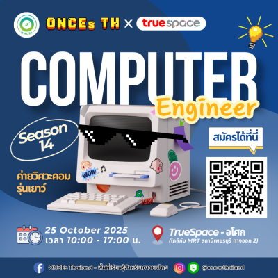 Computer Engineer SS.14
