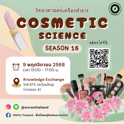 cosmetic ss16 poster