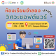 ซอฟต์แวร์ ss.4 (1080 x 1080 px)