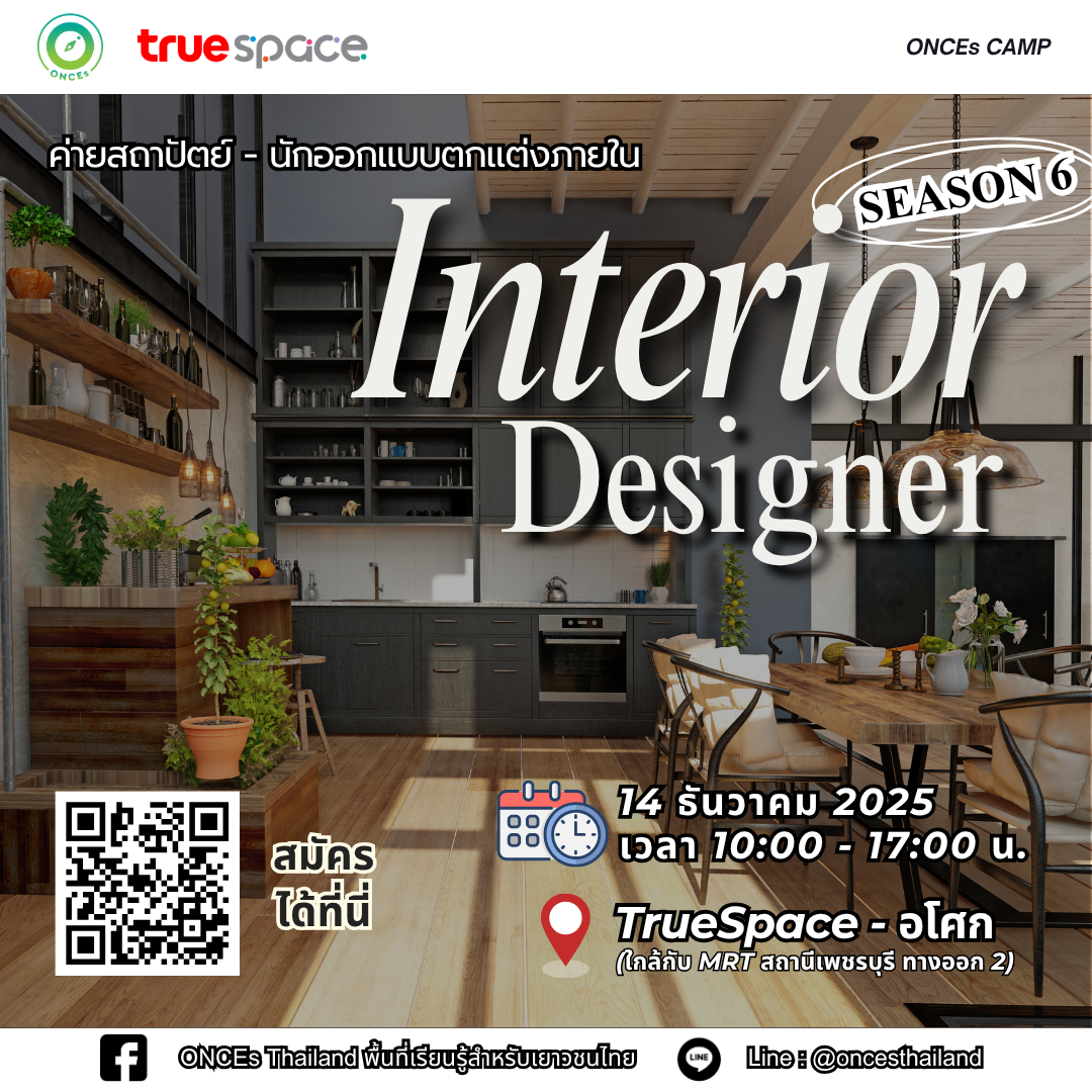 Interior Designer SS.6 (2)