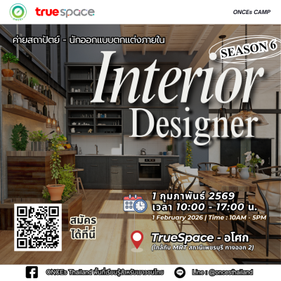 Interior Designer SS.6 (4)