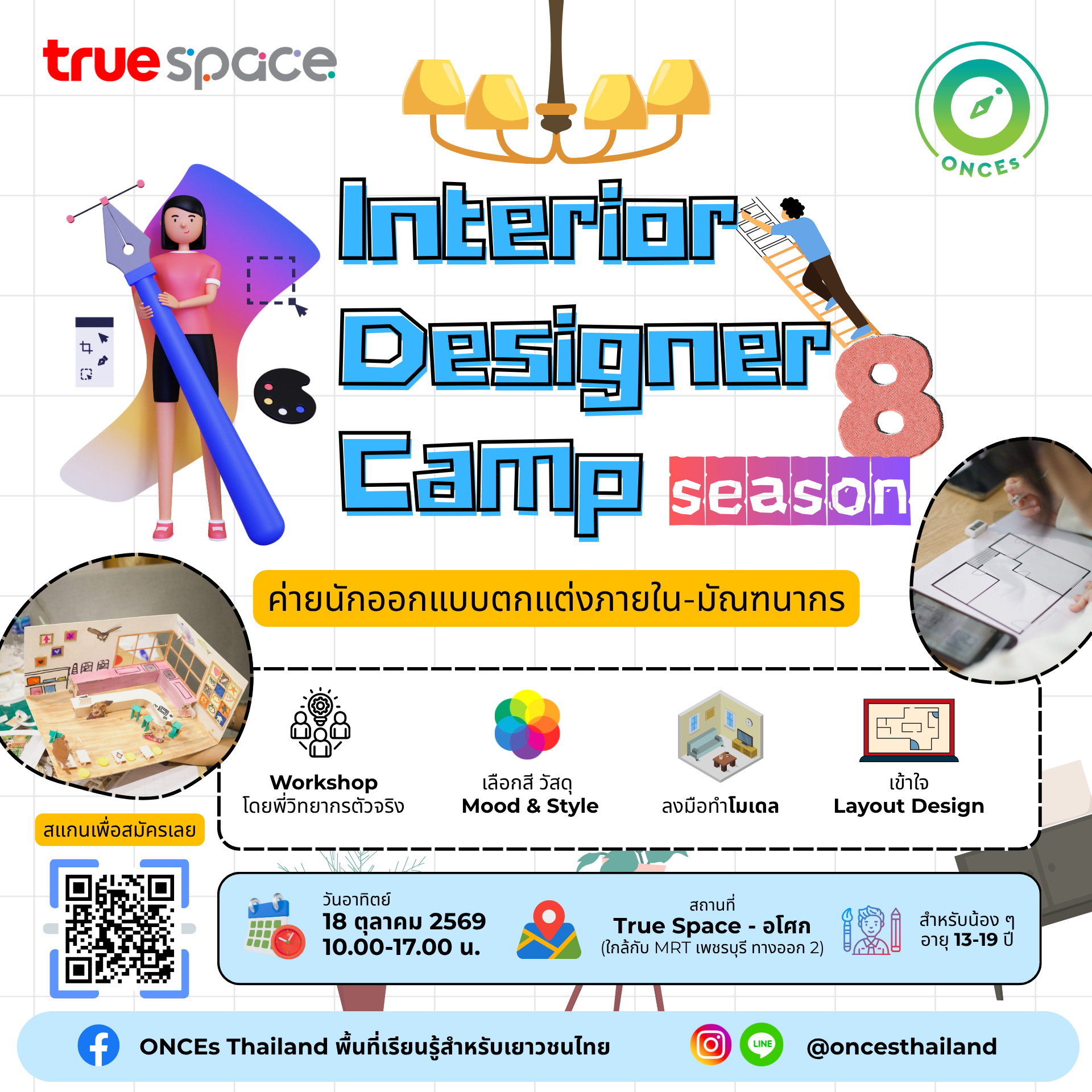 Interior Designer ss8 (1920 x 1920 px)