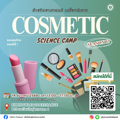 [Square] Cosmetic Seventeen