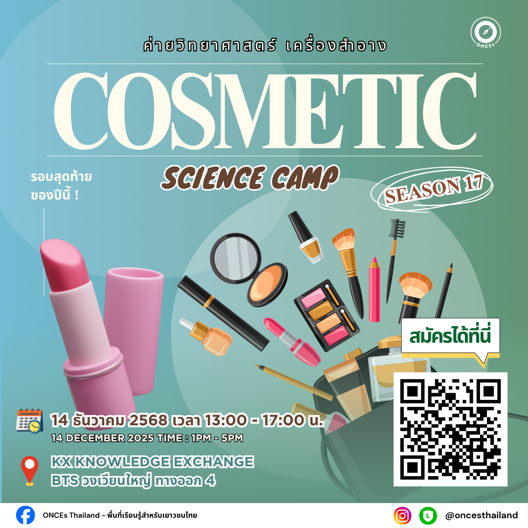[Square] Cosmetic Seventeen