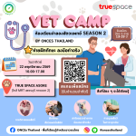 VET CAMP season 2 ห้องเรียนจำลองสัตวแพทย์ รุ่นที่ 2 🐈🐶  by ONCEs Thailand